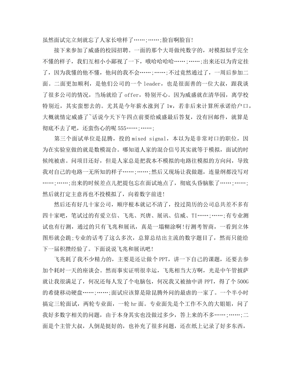 质量工程师电子版英文简历模板 _第3页