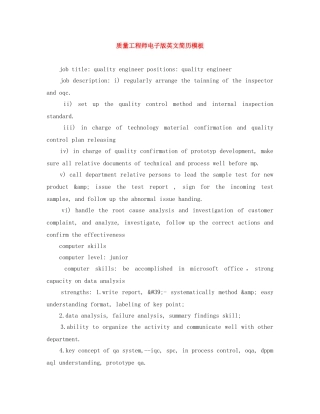 质量工程师电子版英文简历模板 