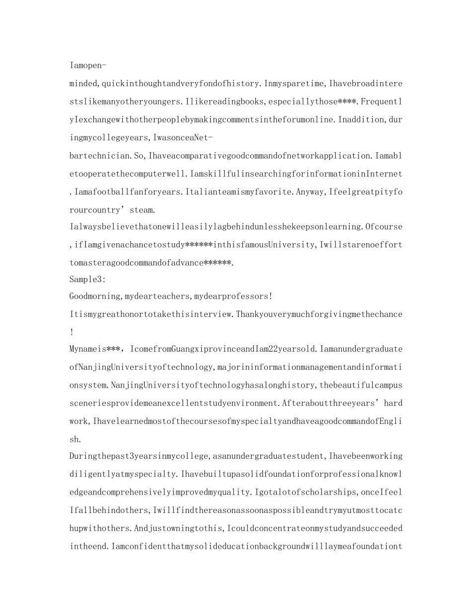 研究生面试英语自我介绍参考范文（实用版） _第2页