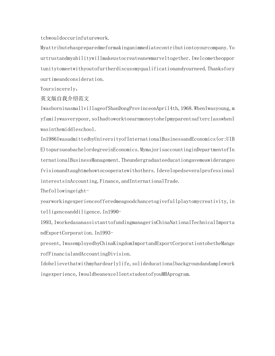 英文版自我介绍参考精选范文 _第3页