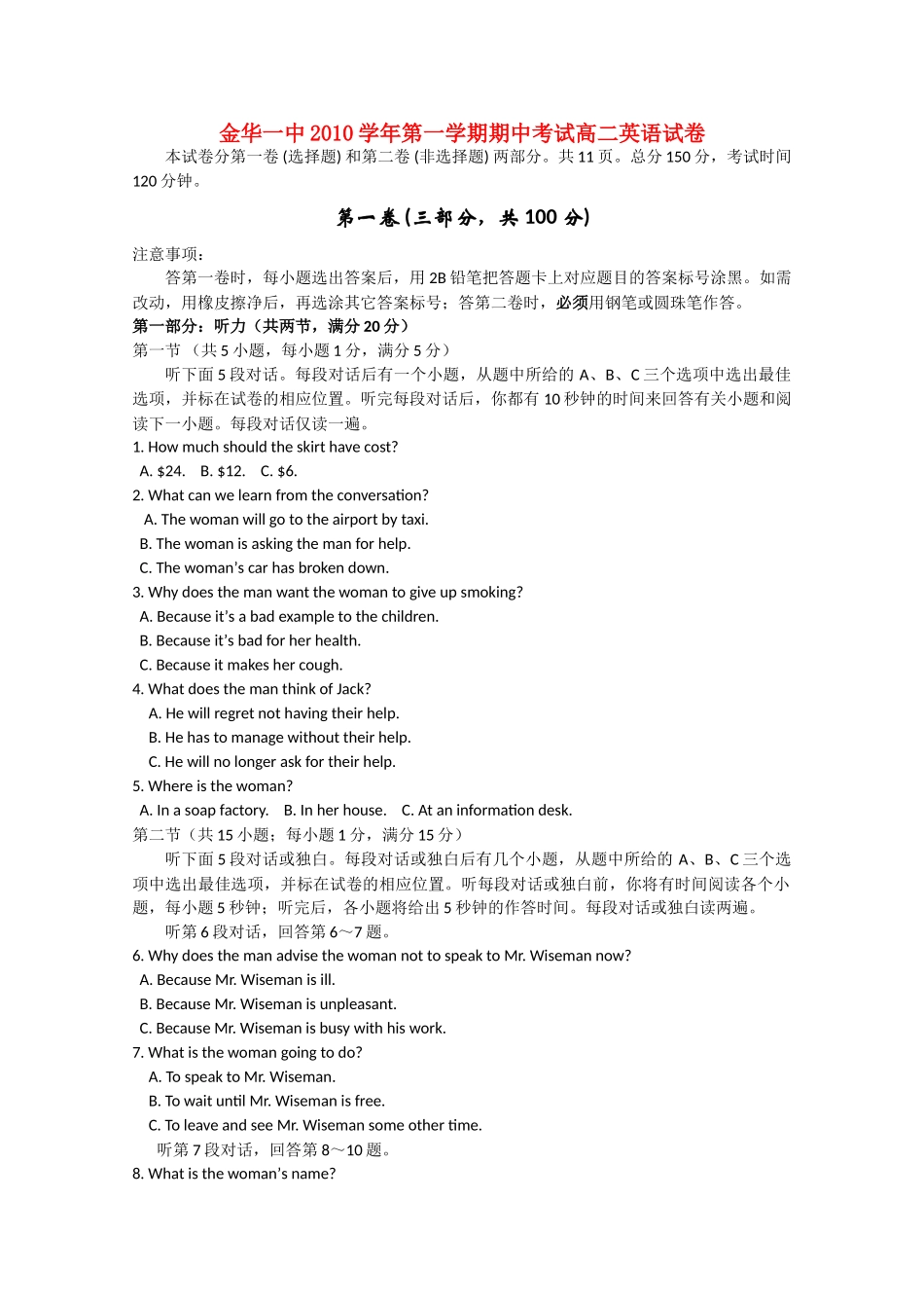 浙江省金华20102011高二英语上学期期中考试试题新人教版会员独享 _第1页