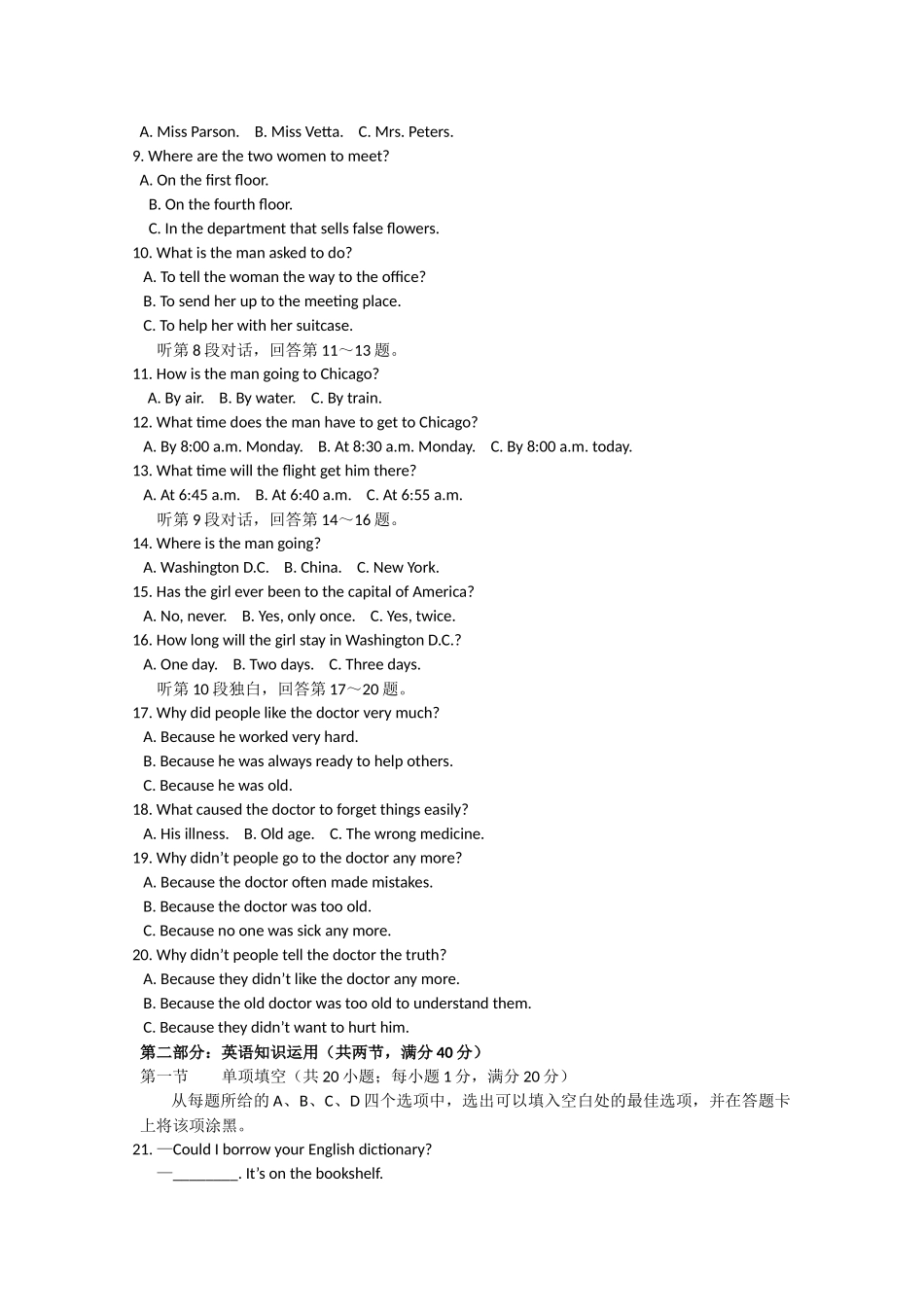 浙江省金华20102011高二英语上学期期中考试试题新人教版会员独享 _第2页