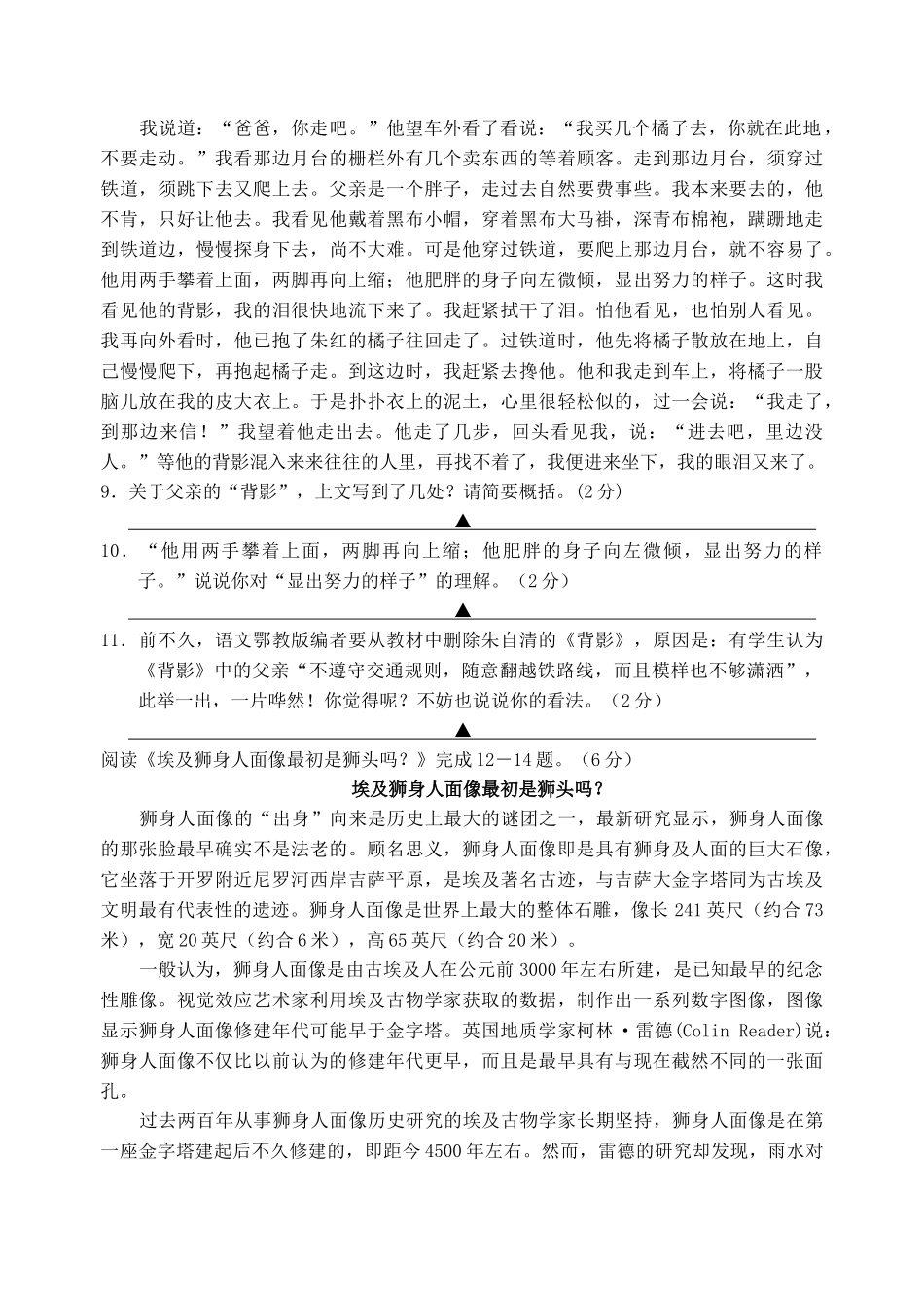 浙江高新区20102011学第一学期期中调研测试 人教新课标版 _第3页