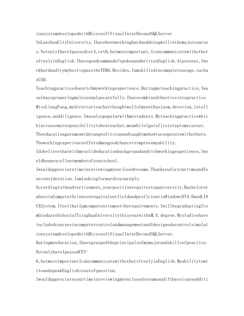 英文求职自我介绍参考「5篇」 _第2页