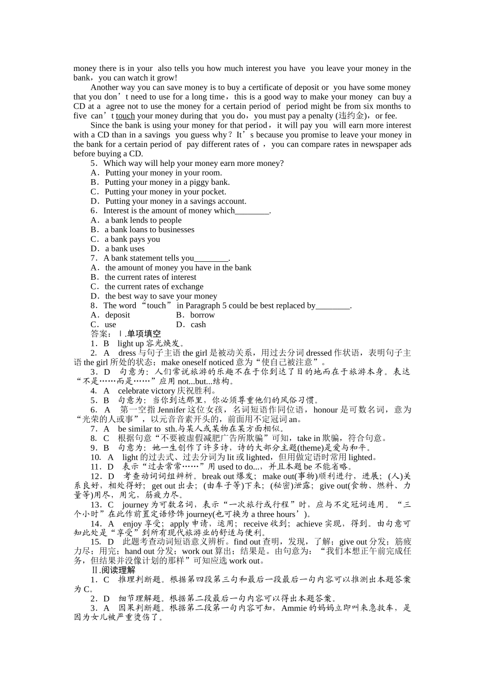 重庆专用金版新学案2011高三英语一轮 高一智能检测14 _第3页