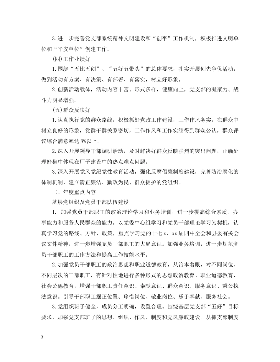 最新污水处理承诺书精选 _第3页