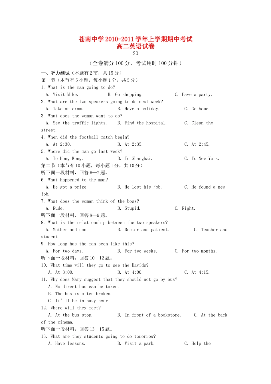 浙江省苍南20102011高二英语上学期期中考试试题新人教版会员独享 _第1页