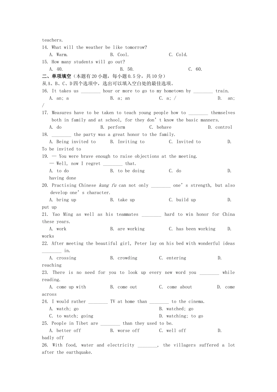 浙江省苍南20102011高二英语上学期期中考试试题新人教版会员独享 _第2页