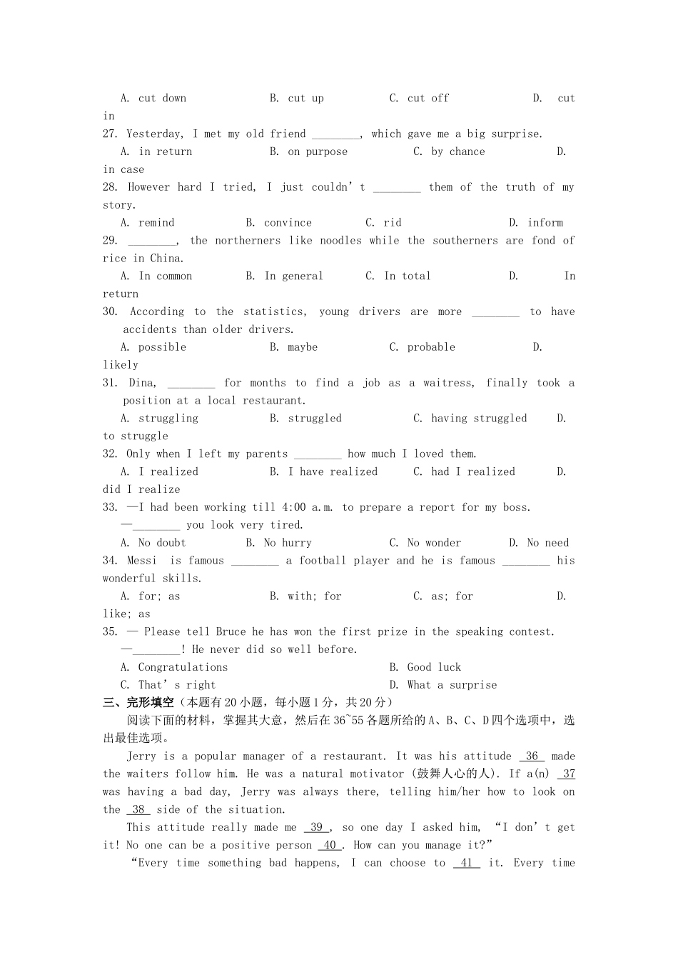 浙江省苍南20102011高二英语上学期期中考试试题新人教版会员独享 _第3页