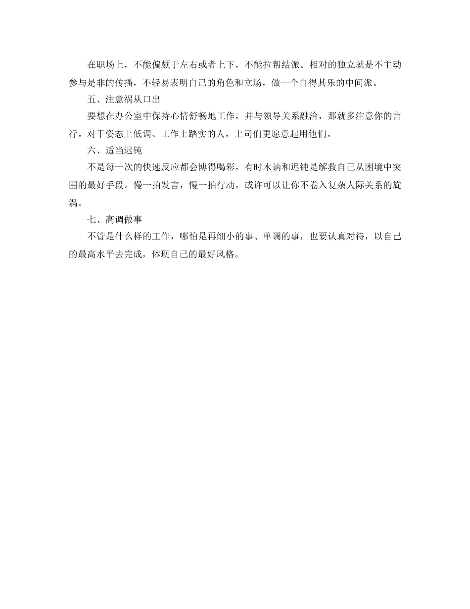 制片助理的英文简历模板_第3页