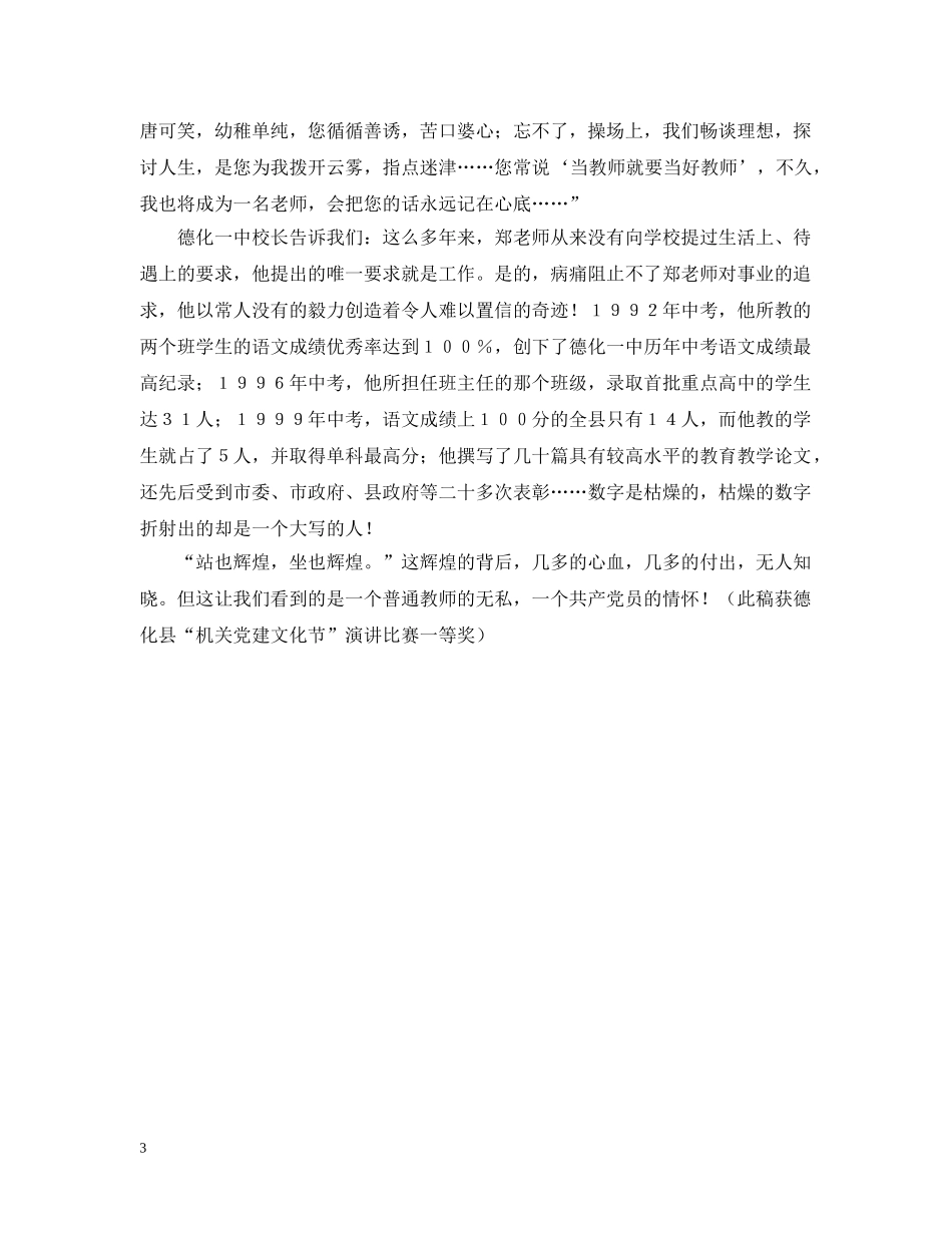 站也辉煌坐也辉煌 _第3页