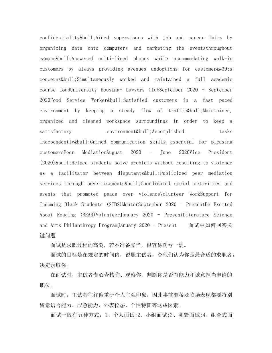 政治学专业英文简历模板 _第2页