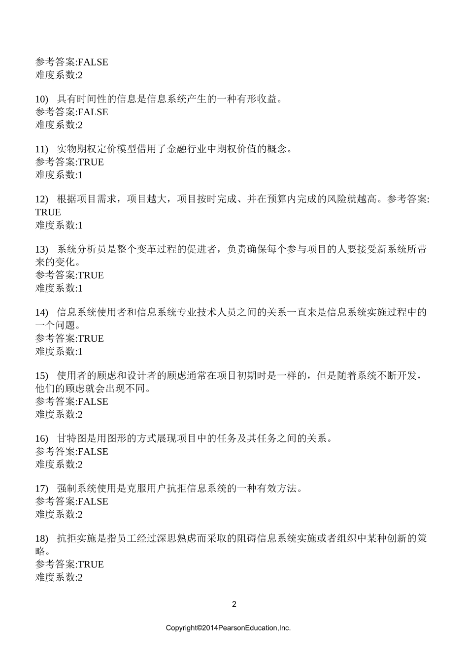 管理信息系统习题集_第14章_中文_第2页
