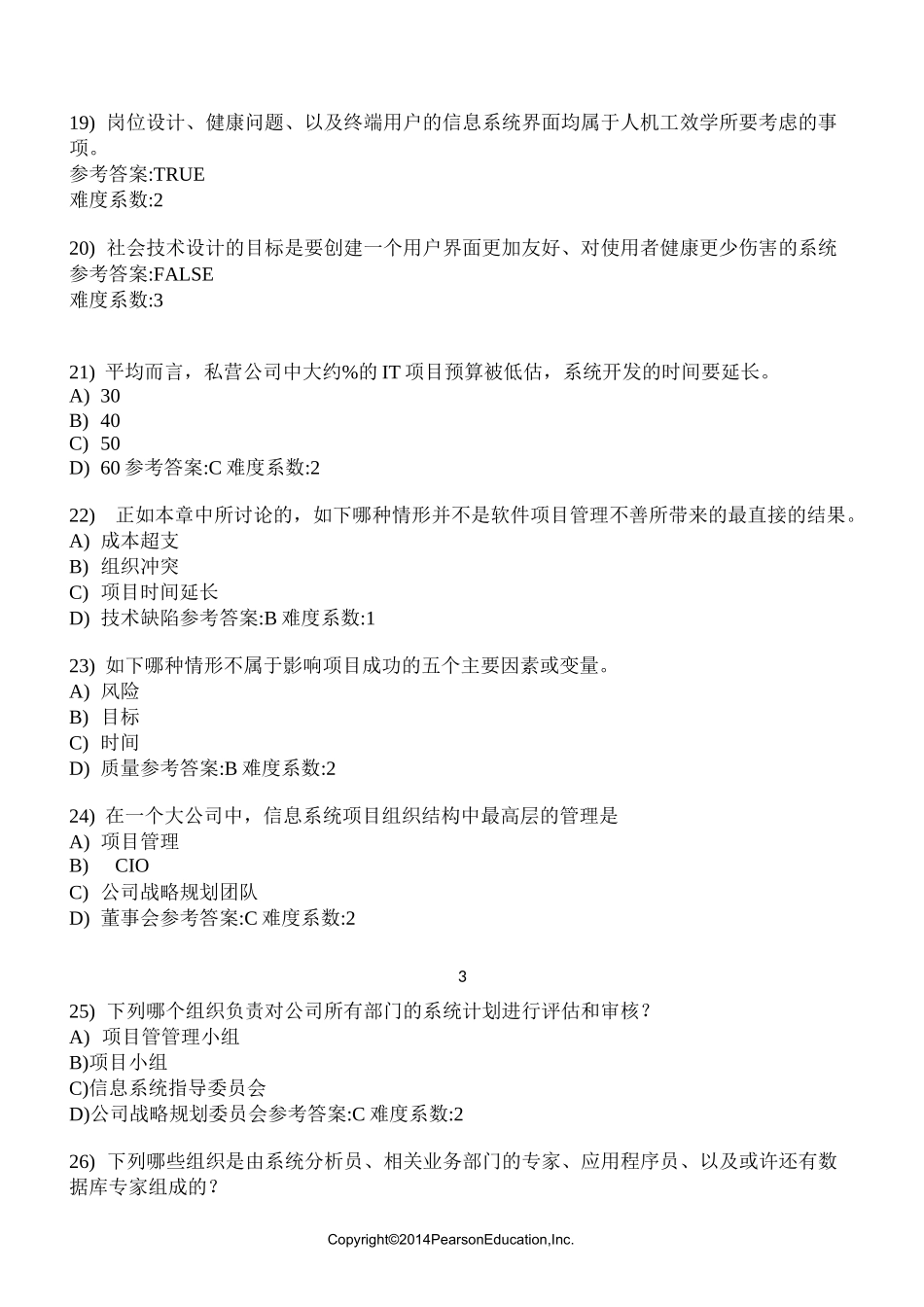 管理信息系统习题集_第14章_中文_第3页