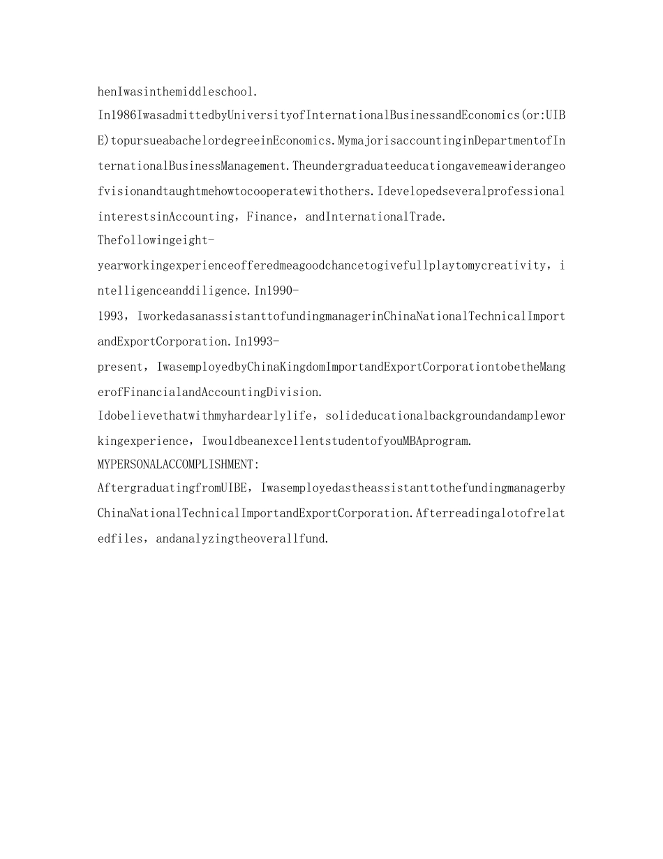 优秀的求职自我介绍参考参考范文 _第2页