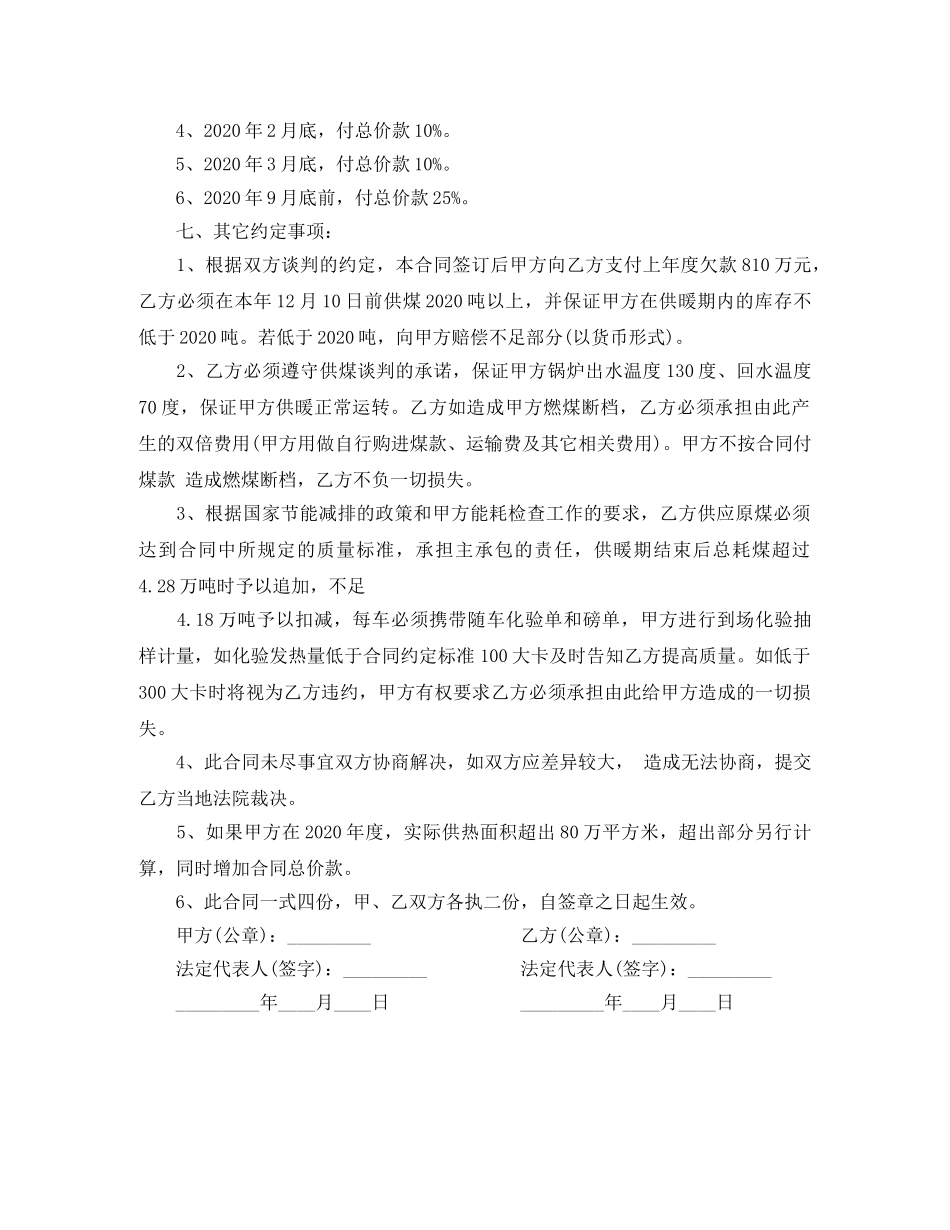 轴承购销合同 _第3页