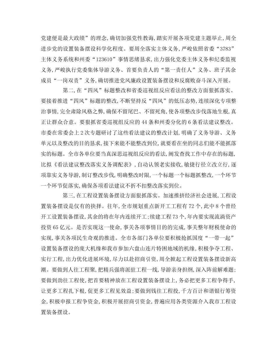 银行马上办抓落实参考演讲稿 _第3页