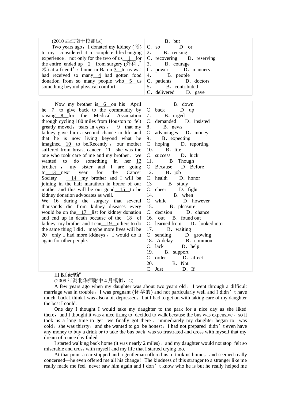 重庆专用金版新学案2011高三英语一轮 高一智能检测15 _第2页