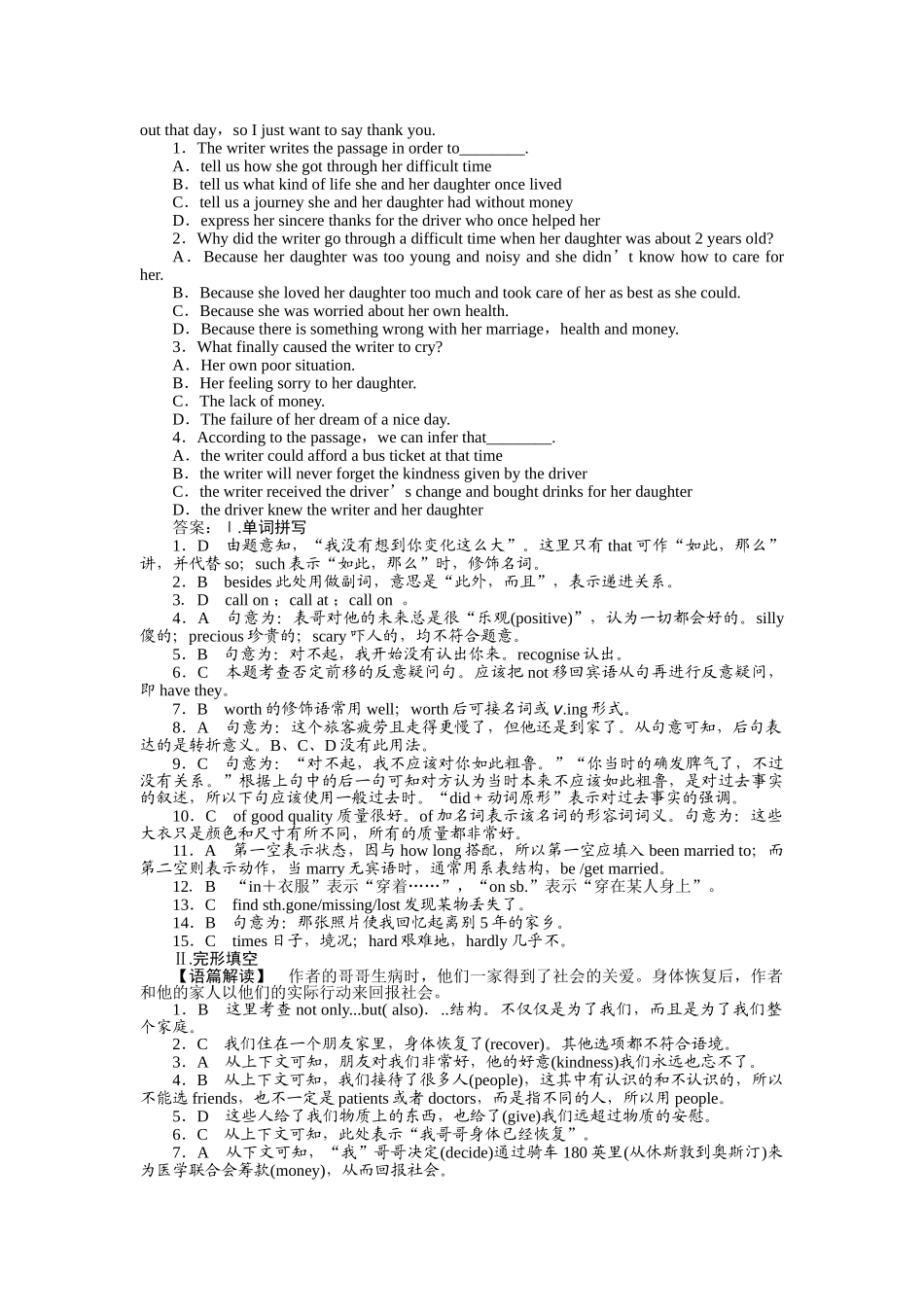 重庆专用金版新学案2011高三英语一轮 高一智能检测15 _第3页