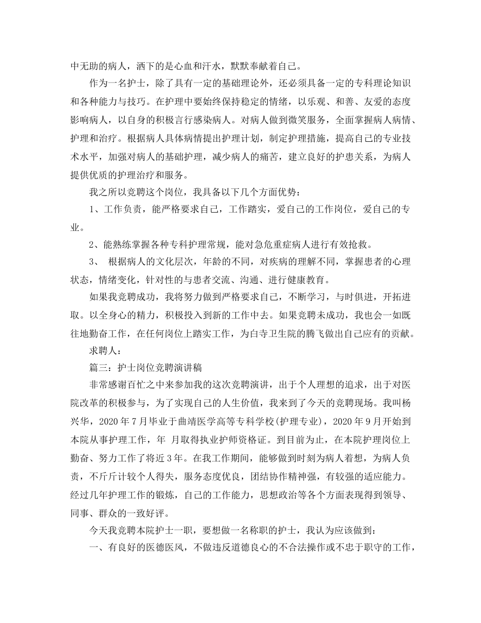 最新个体户用工劳动合同范本 _第2页