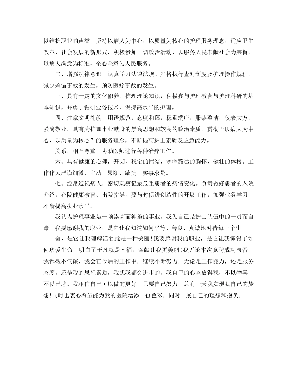 最新个体户用工劳动合同范本 _第3页