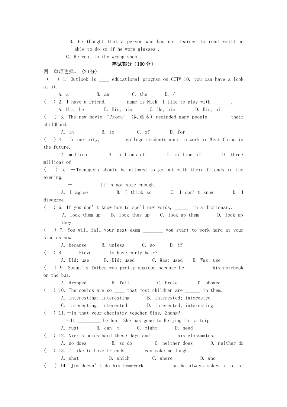浙江省丽水市庆元2010九级英语上学期期中考试卷无答案 人教新目标版 _第2页