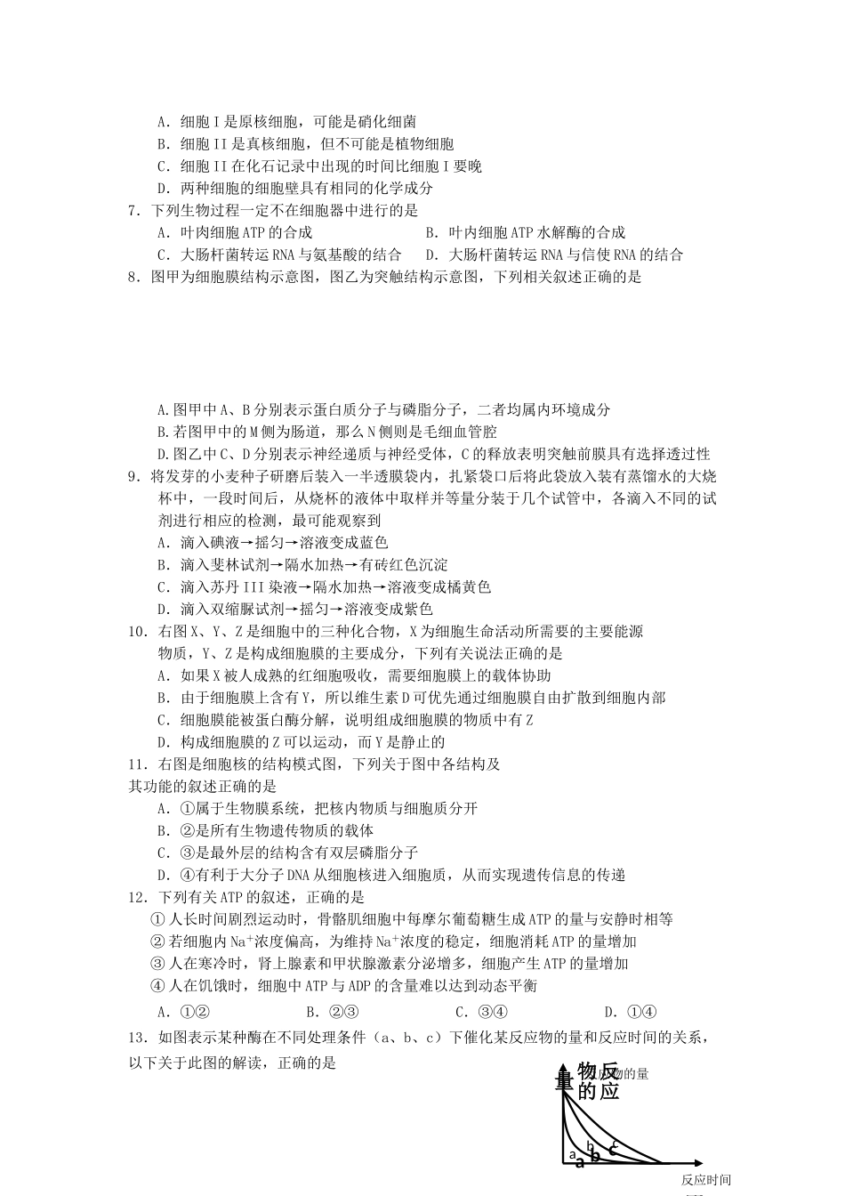 浙江省杭高2011高三生物第三次月考试卷浙科版 _第2页