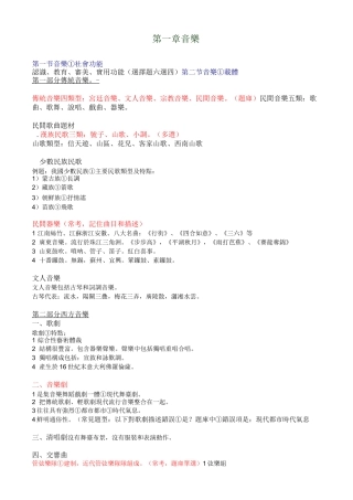 资料整理(舞台艺术)——演出经纪人-自用