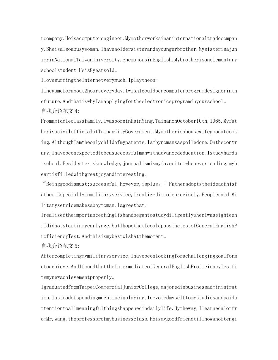 雅思口语考试自我介绍参考范例 _第2页