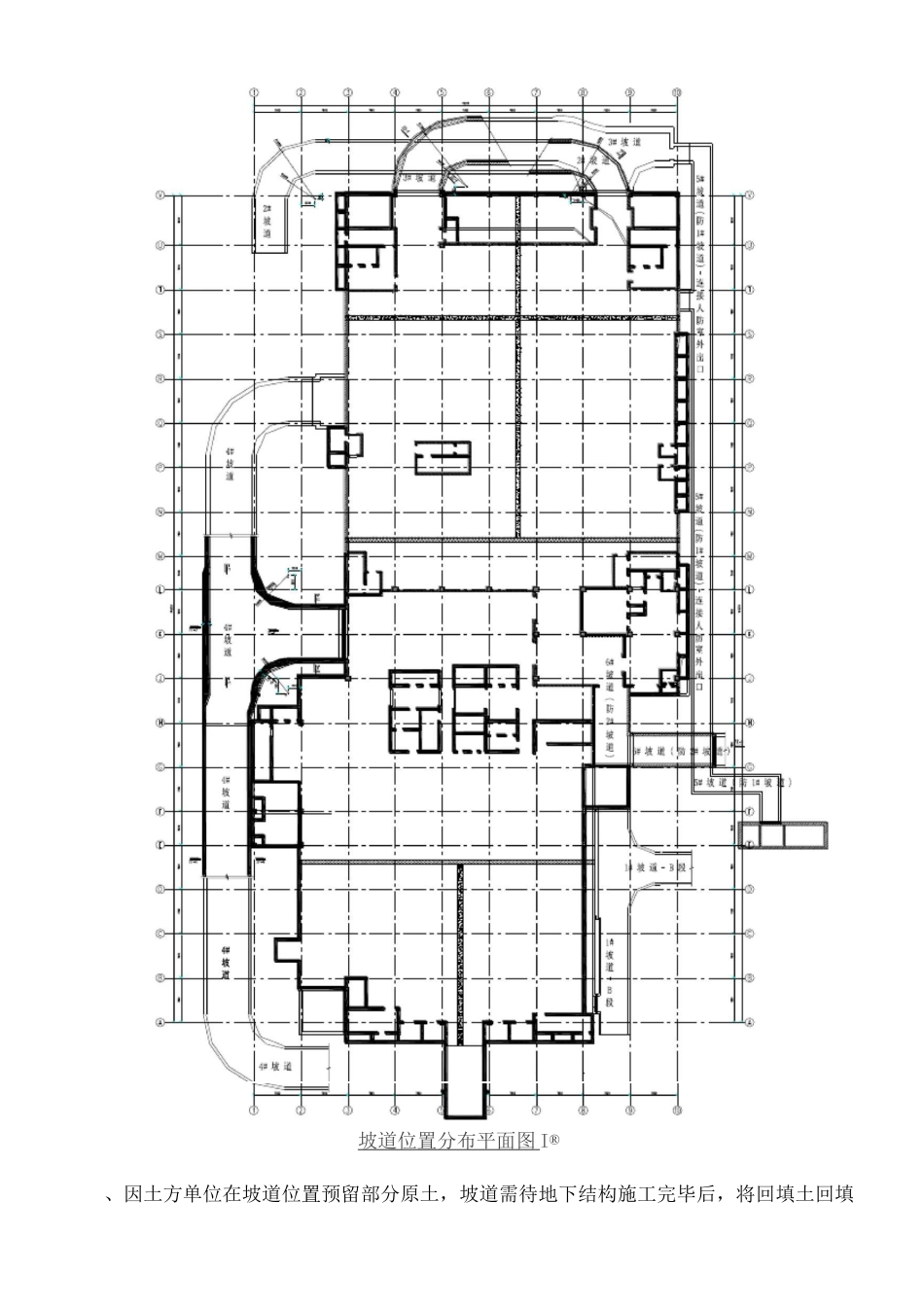 坡道施工方案_第3页