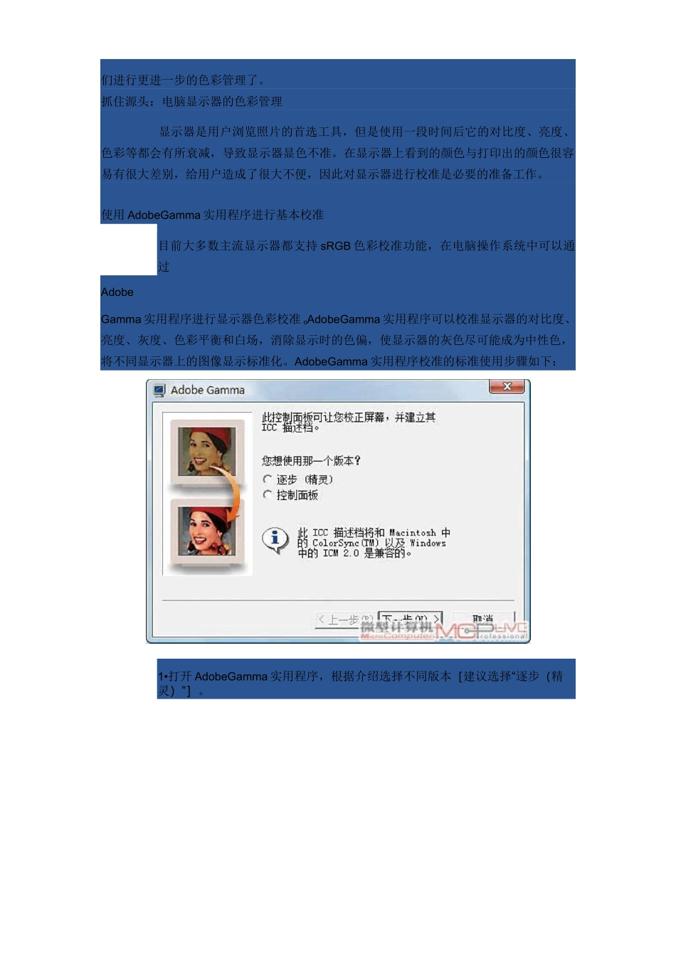 喷墨打印机色彩 校准概要_第2页