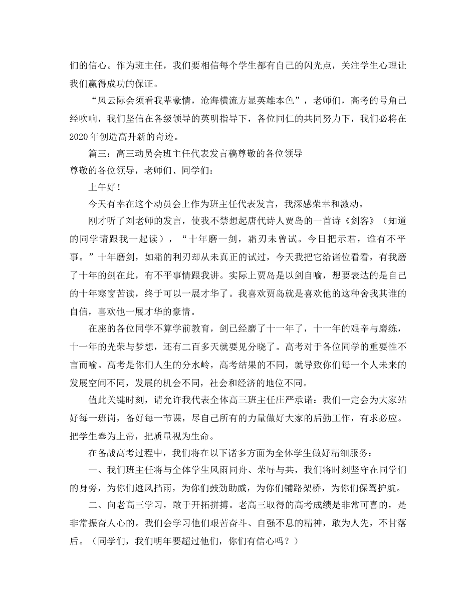 中国银行个人商业用房借款的合同范本_第2页