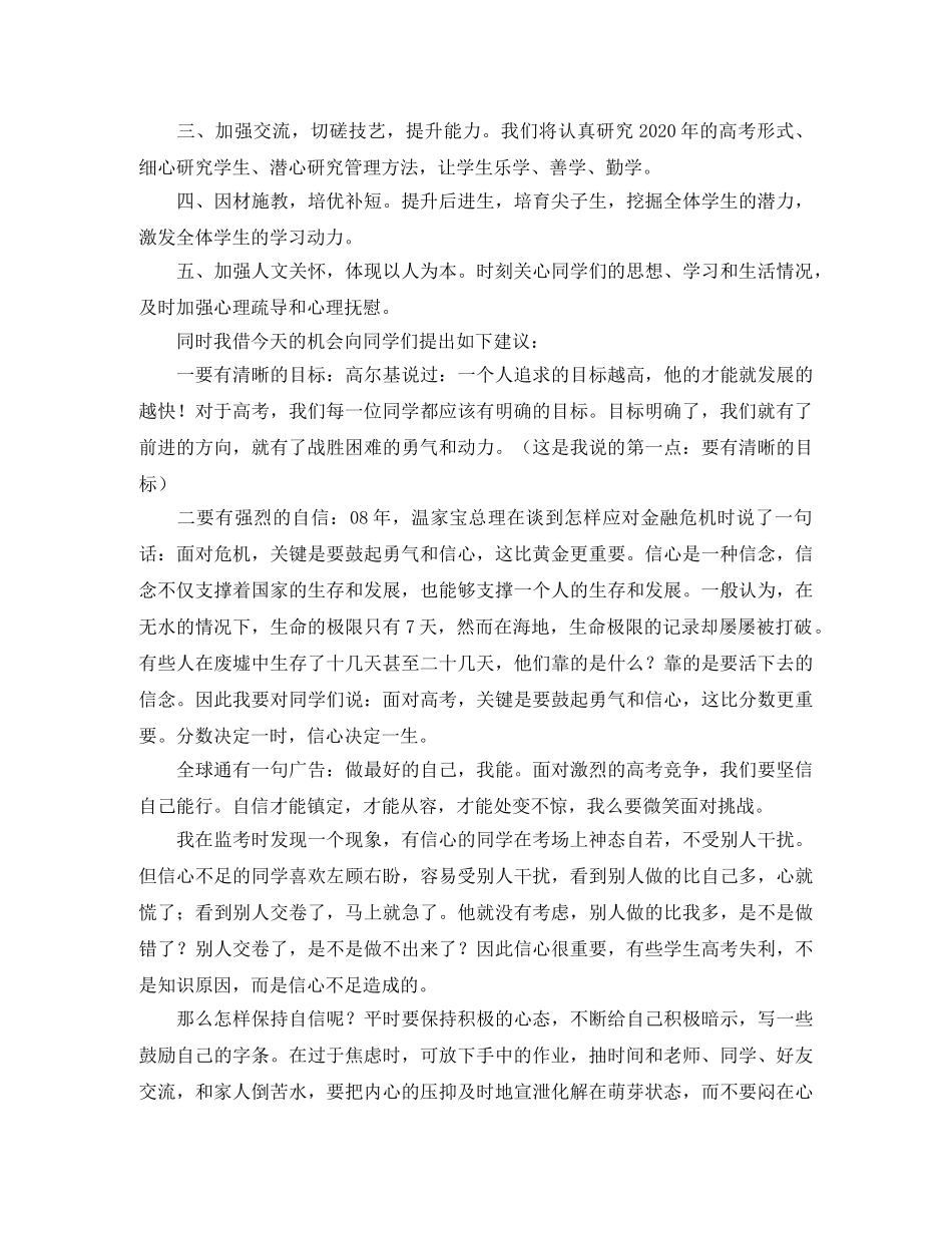 中国银行个人商业用房借款的合同范本_第3页