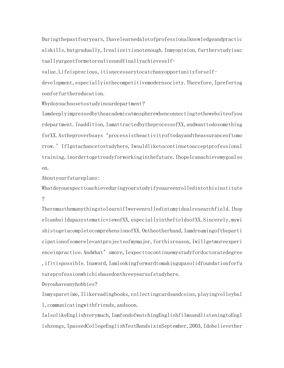 研究生复试英语口语自我介绍参考 _第2页
