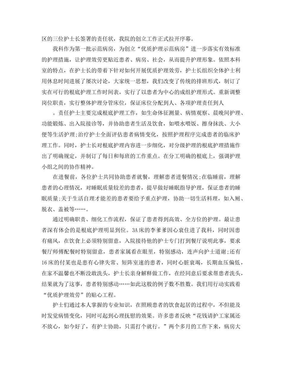 优质服务学习参考心得体会参考范文， _第3页