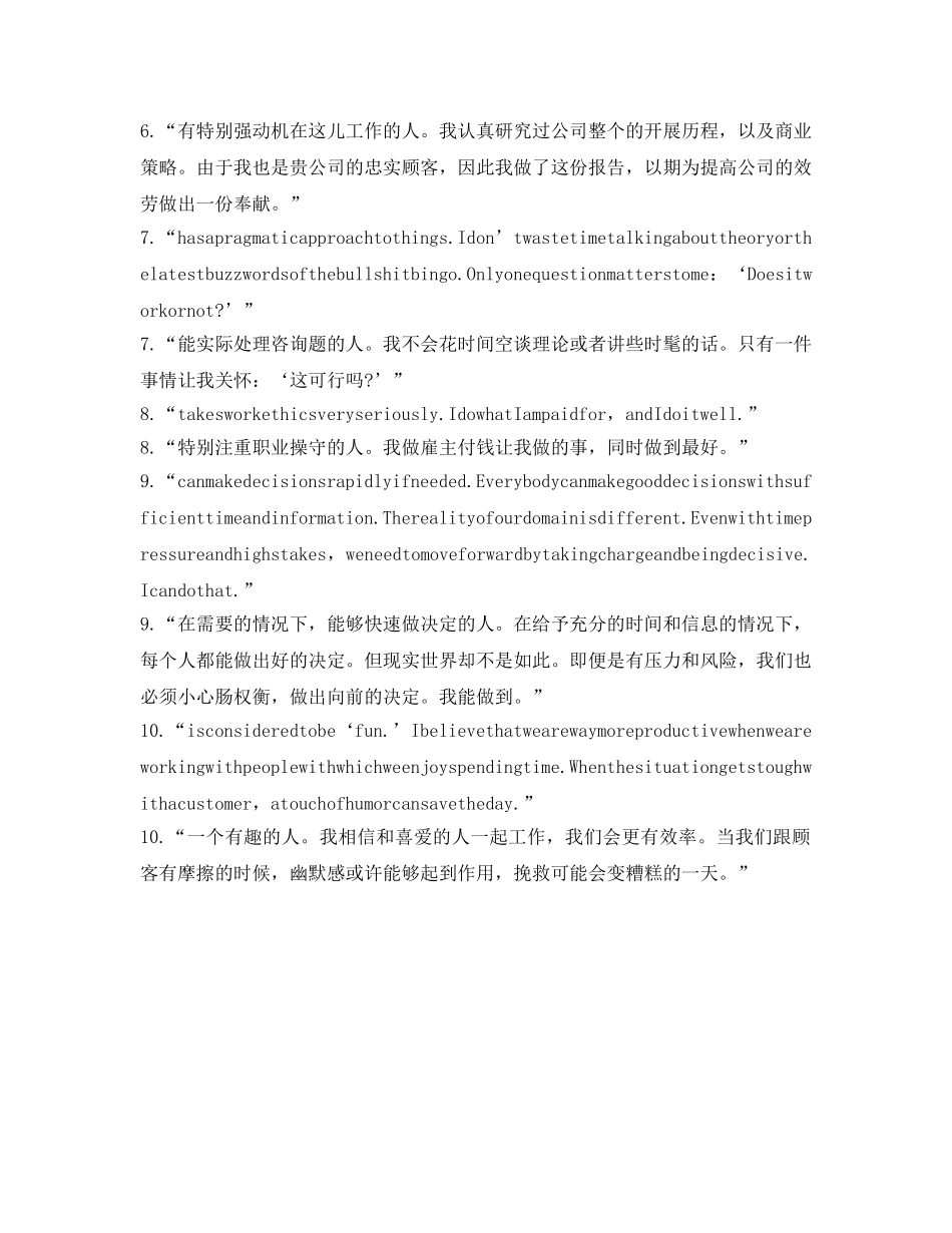 英语自我介绍参考10种不同口语表达方式 _第2页