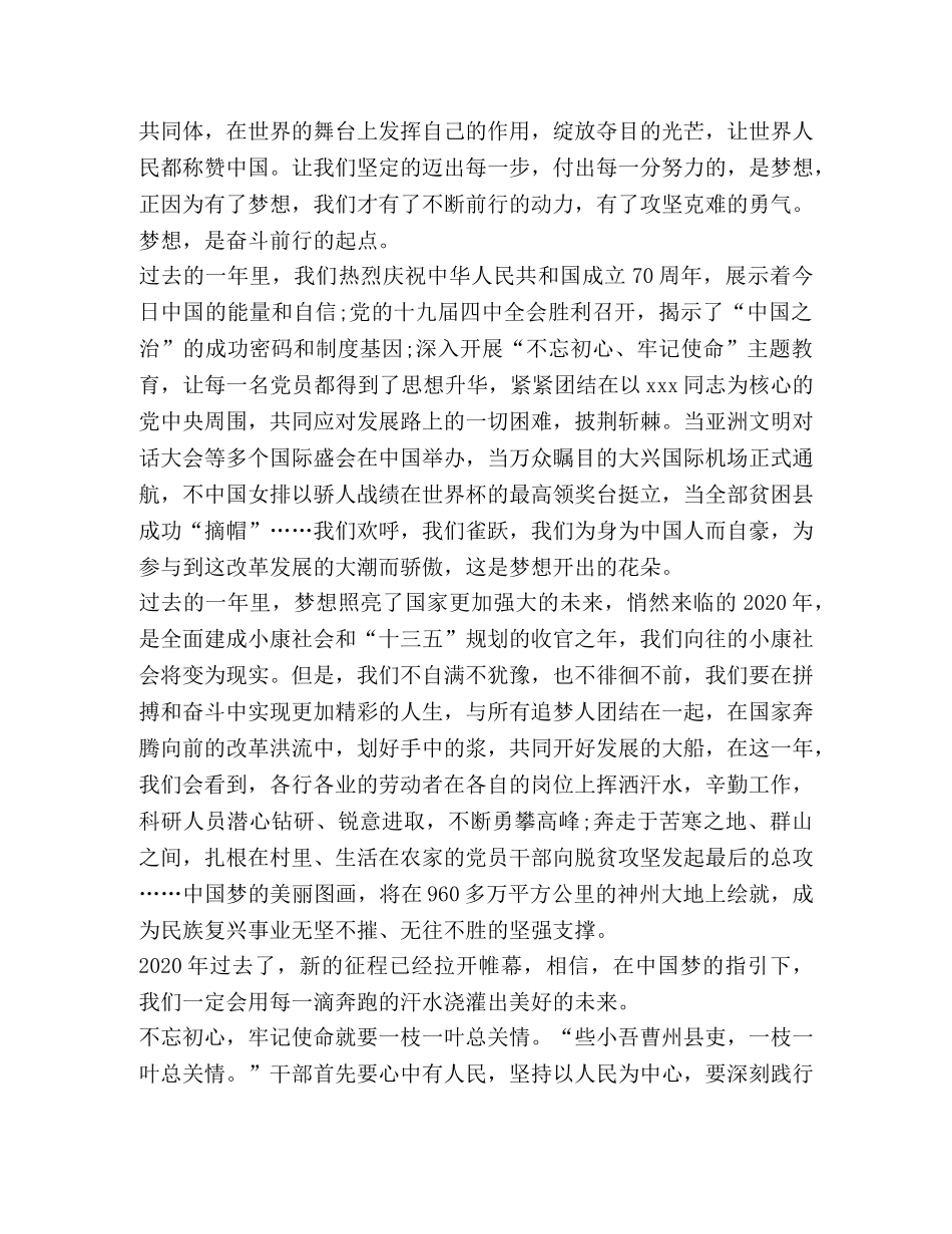 一句誓言一生作答心得体会_一句誓言一生作答观后感 _第3页