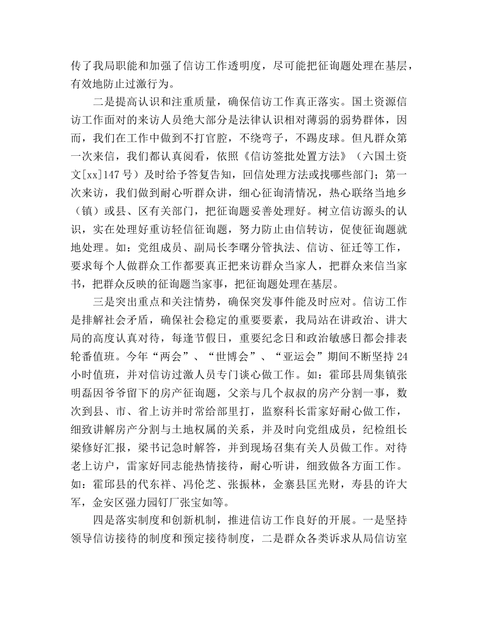 学校副校长个人工作参考计划(2) _第3页