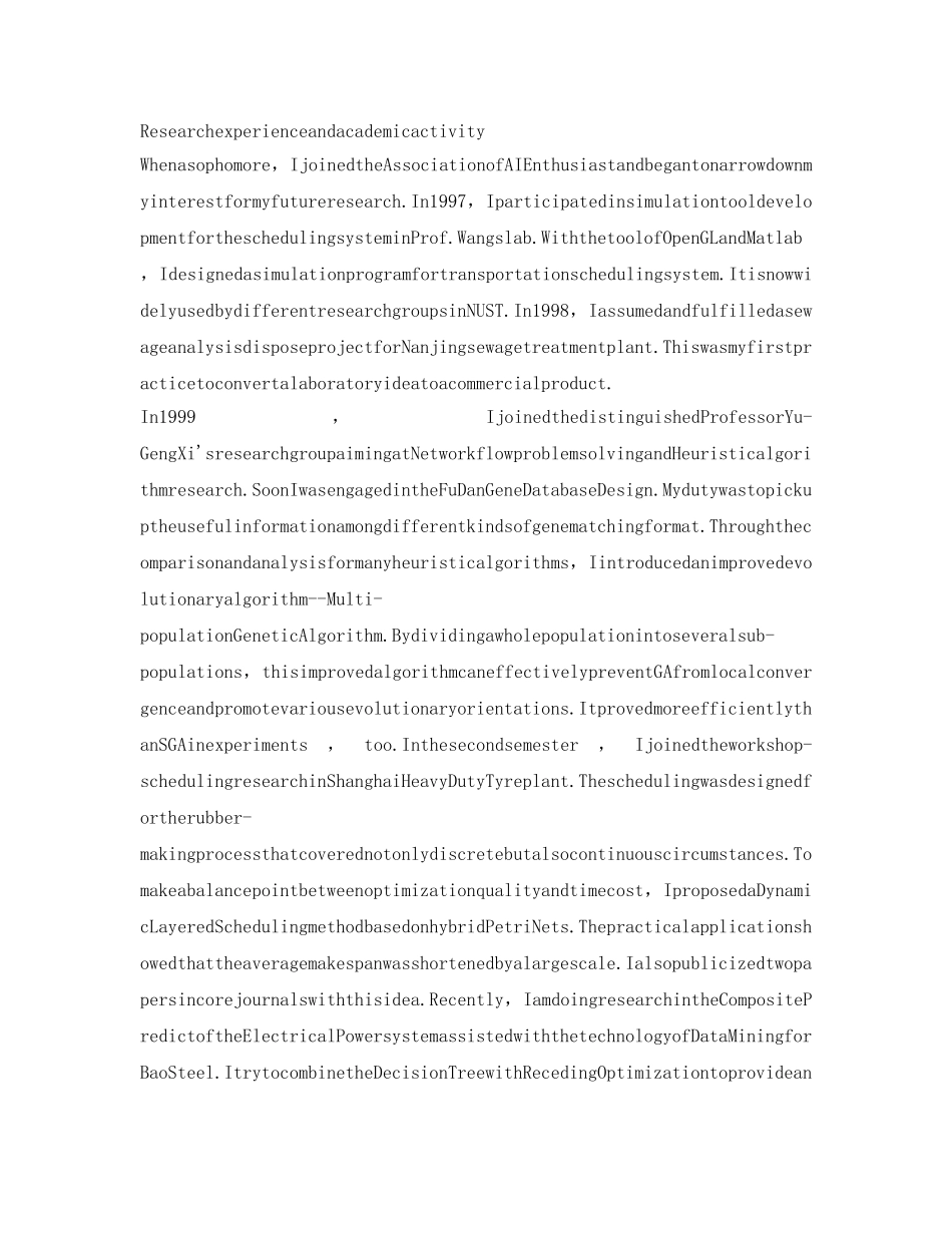 应聘时英文的自我介绍参考范文 _第3页