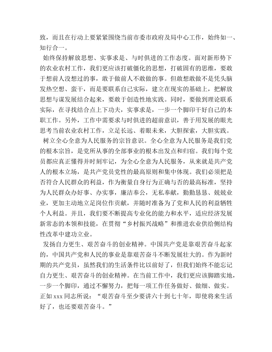 一次洗涤心灵的红色之旅,——赴延安红色教育心得体会-红色延安 _第3页