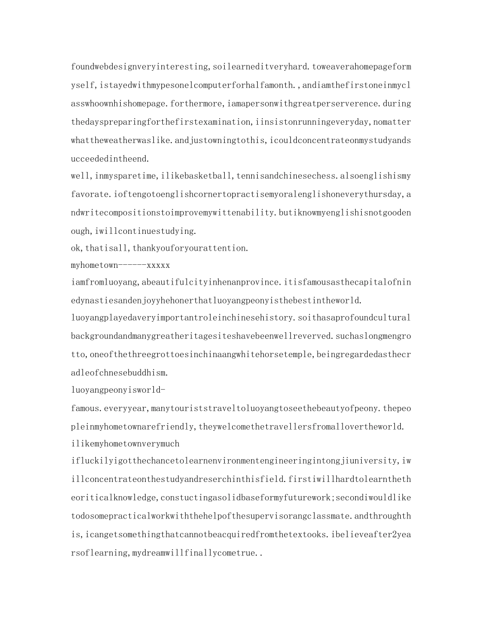 英语口语书面语自我介绍参考 _第2页