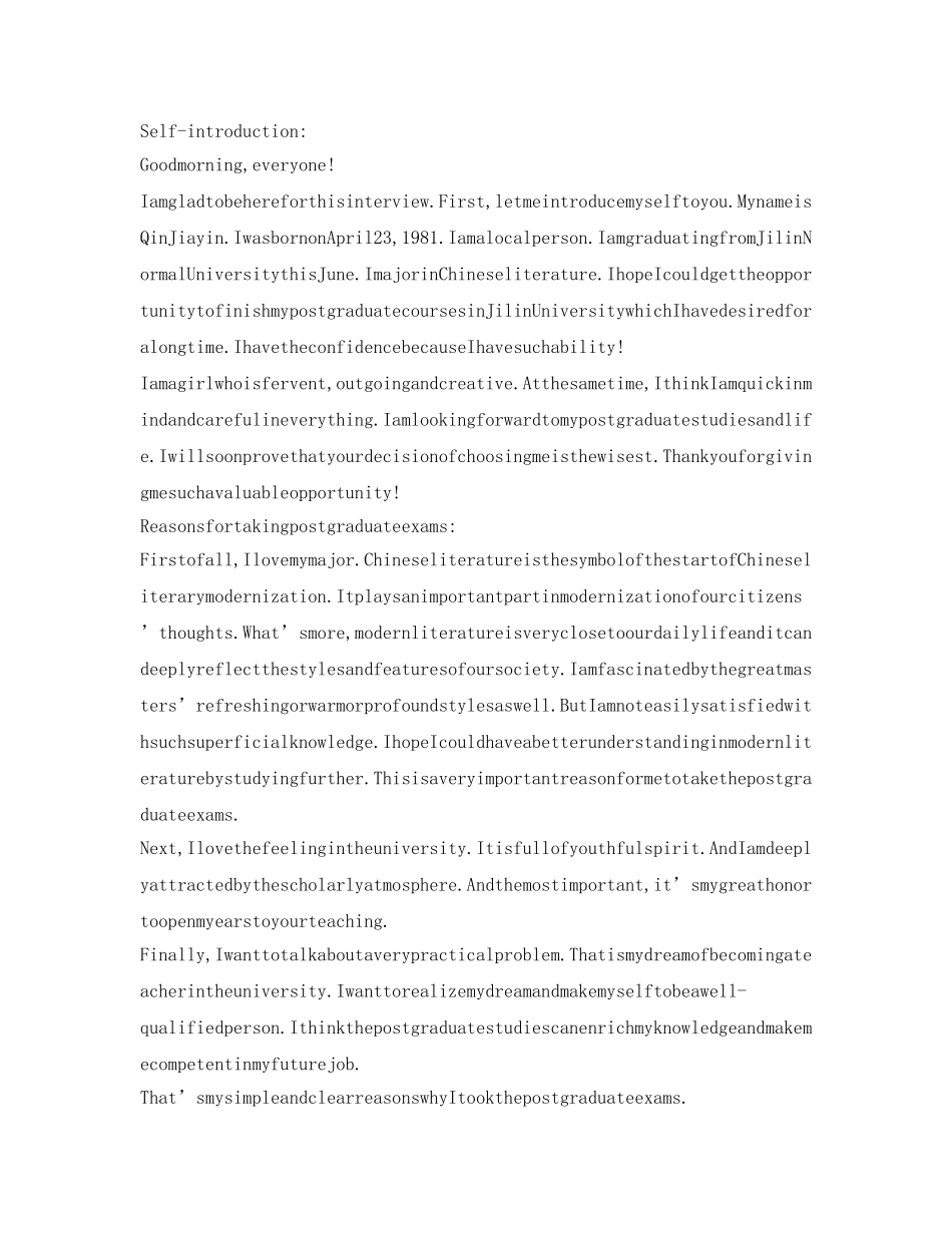 英语口语书面语自我介绍参考 _第3页