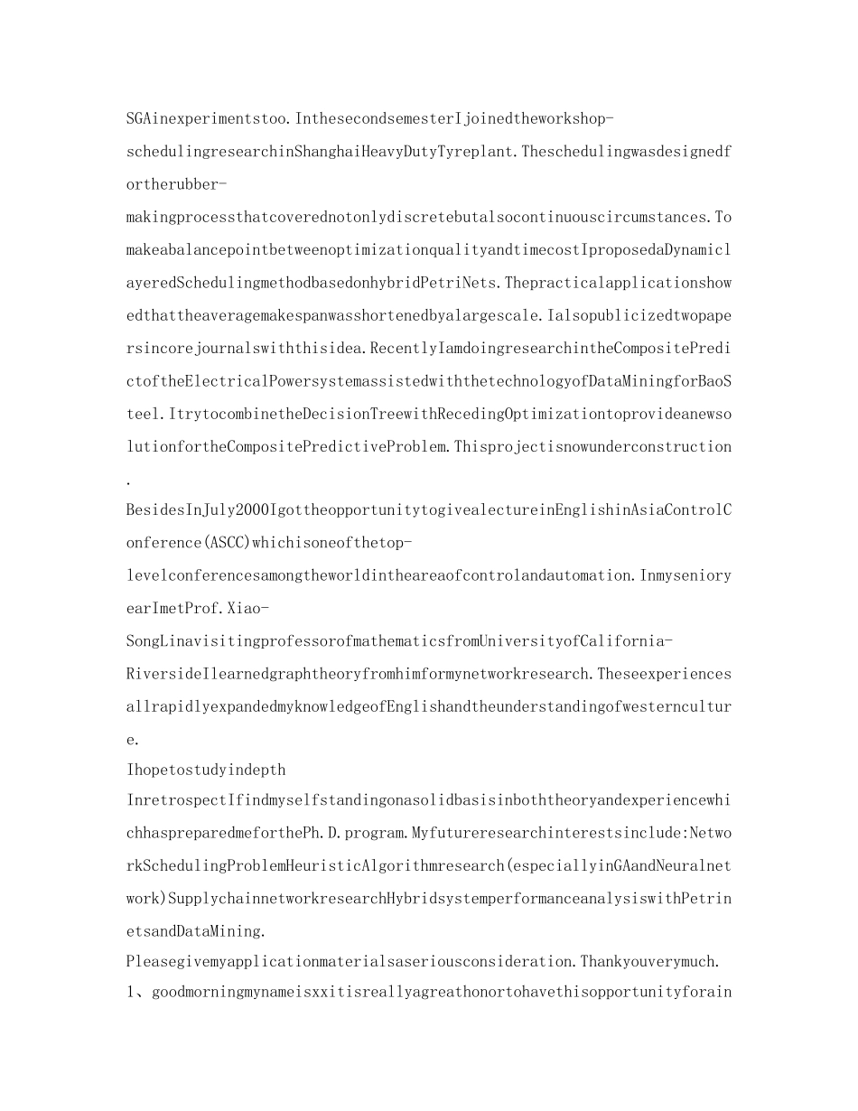 英语教师面试自我介绍参考「荐读」 _第3页