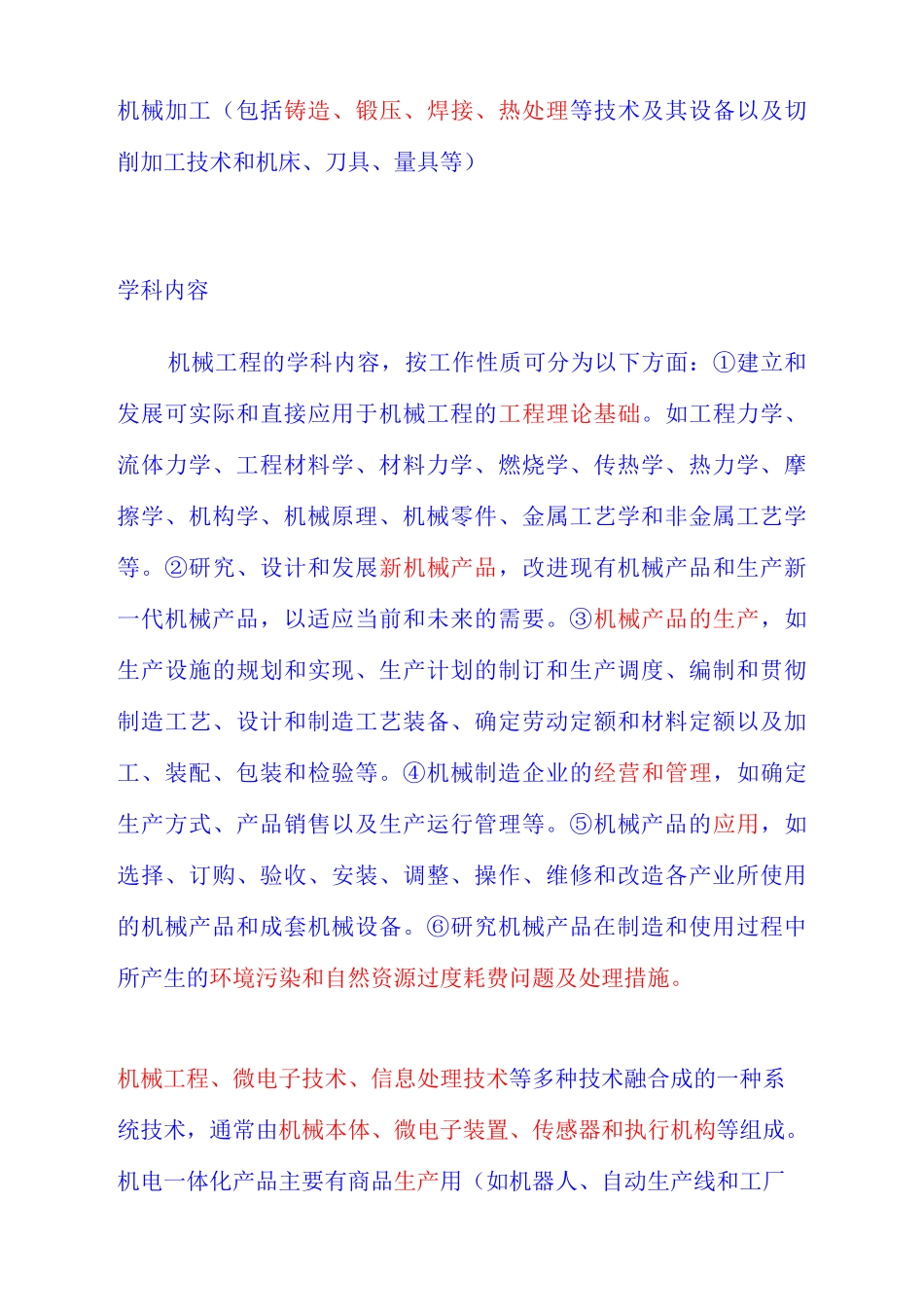非标自动化设计资料_第3页