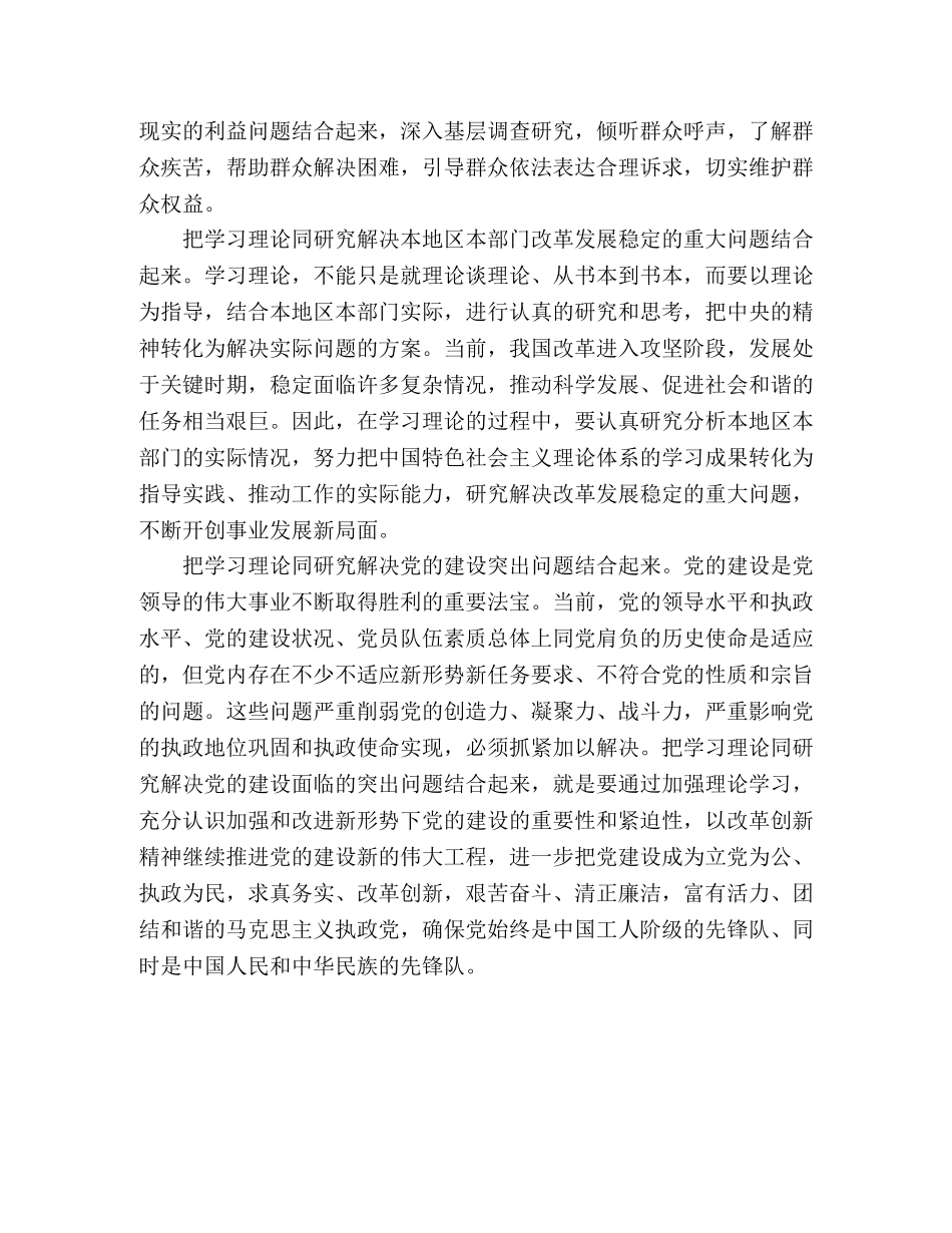 学习十七届四中全会心得体会 _第2页