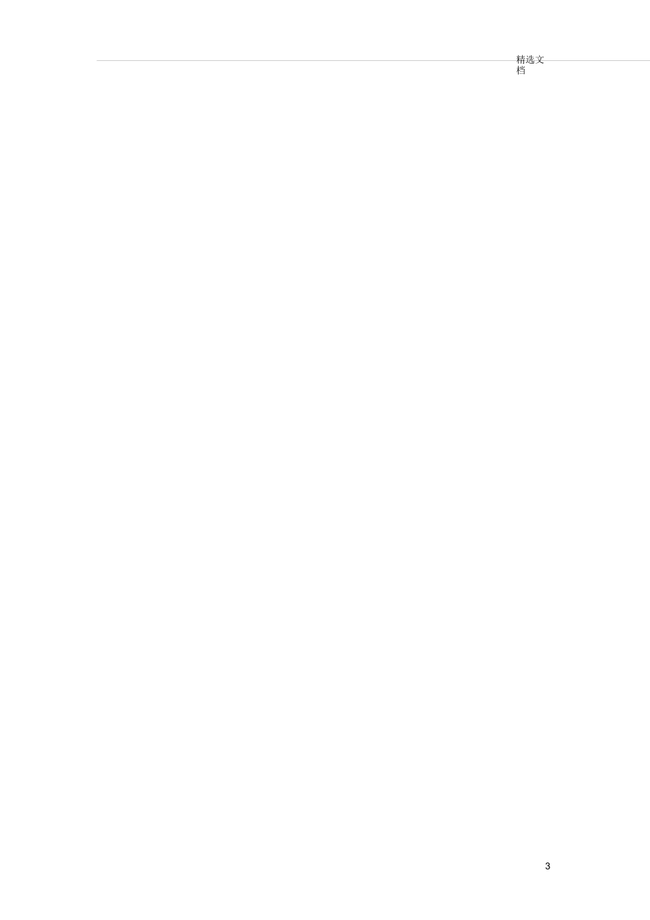 立夏的由来及习俗_第2页