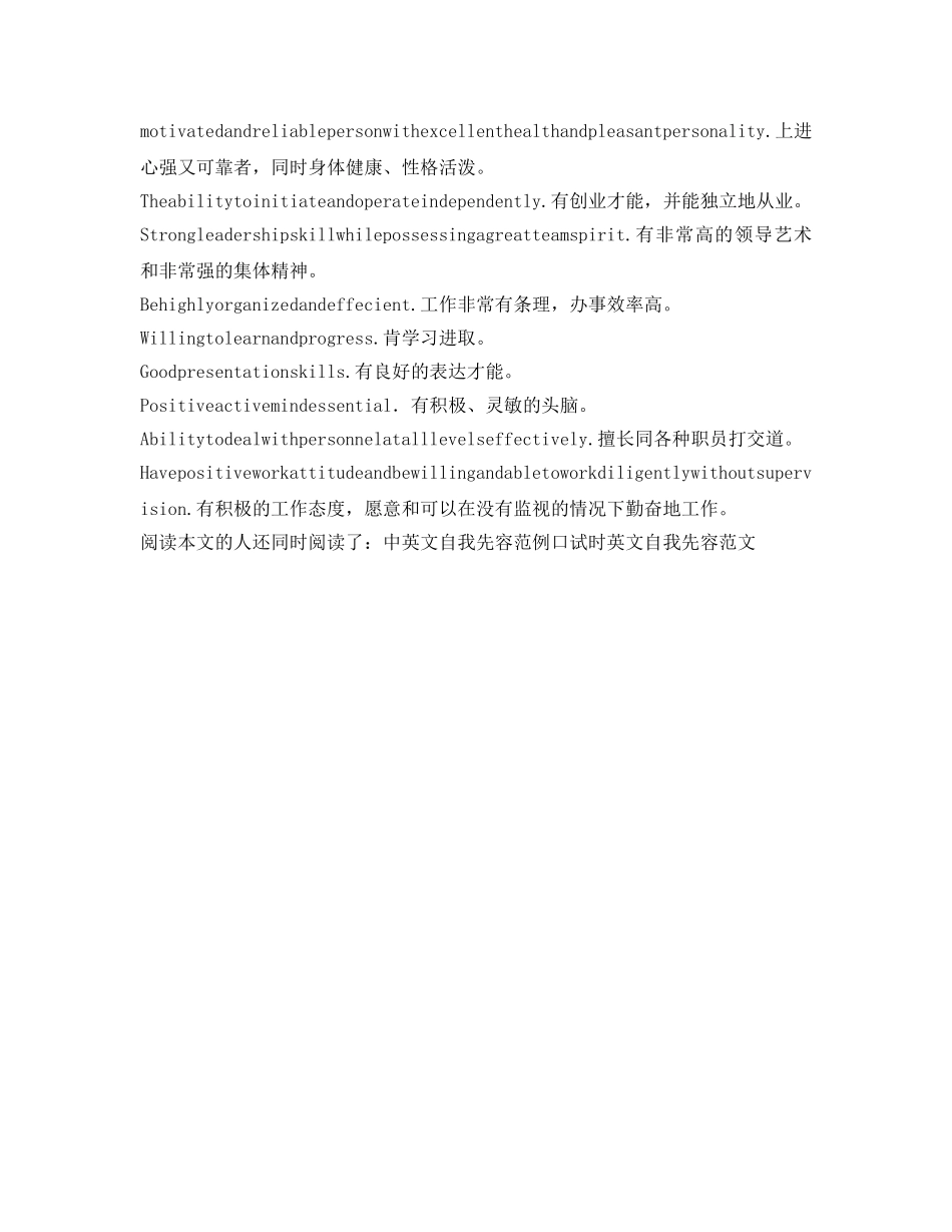 英文自我先容样板 _第2页