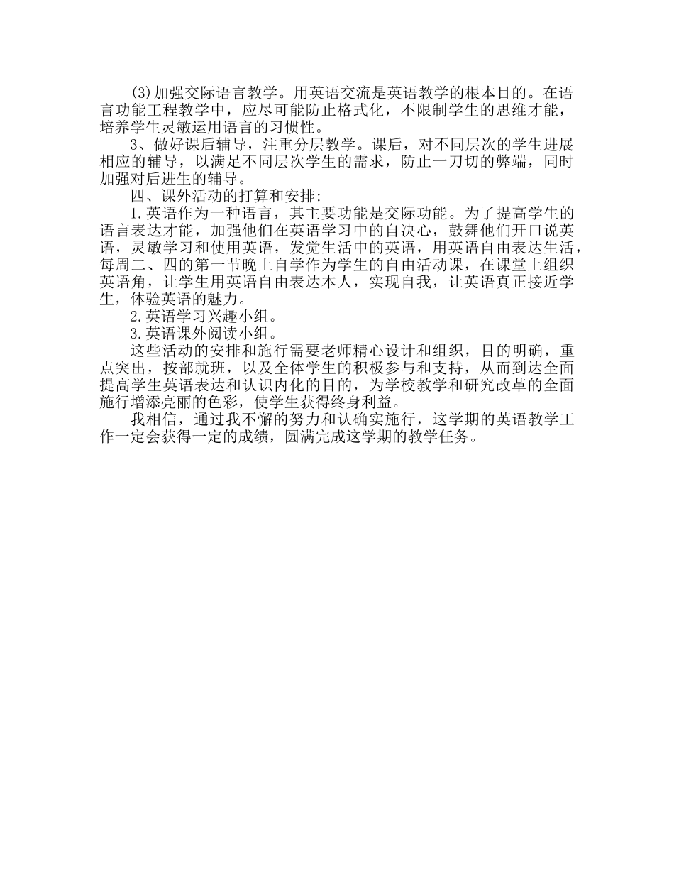 学年小学六年级英语教学工作参考计划 _第2页