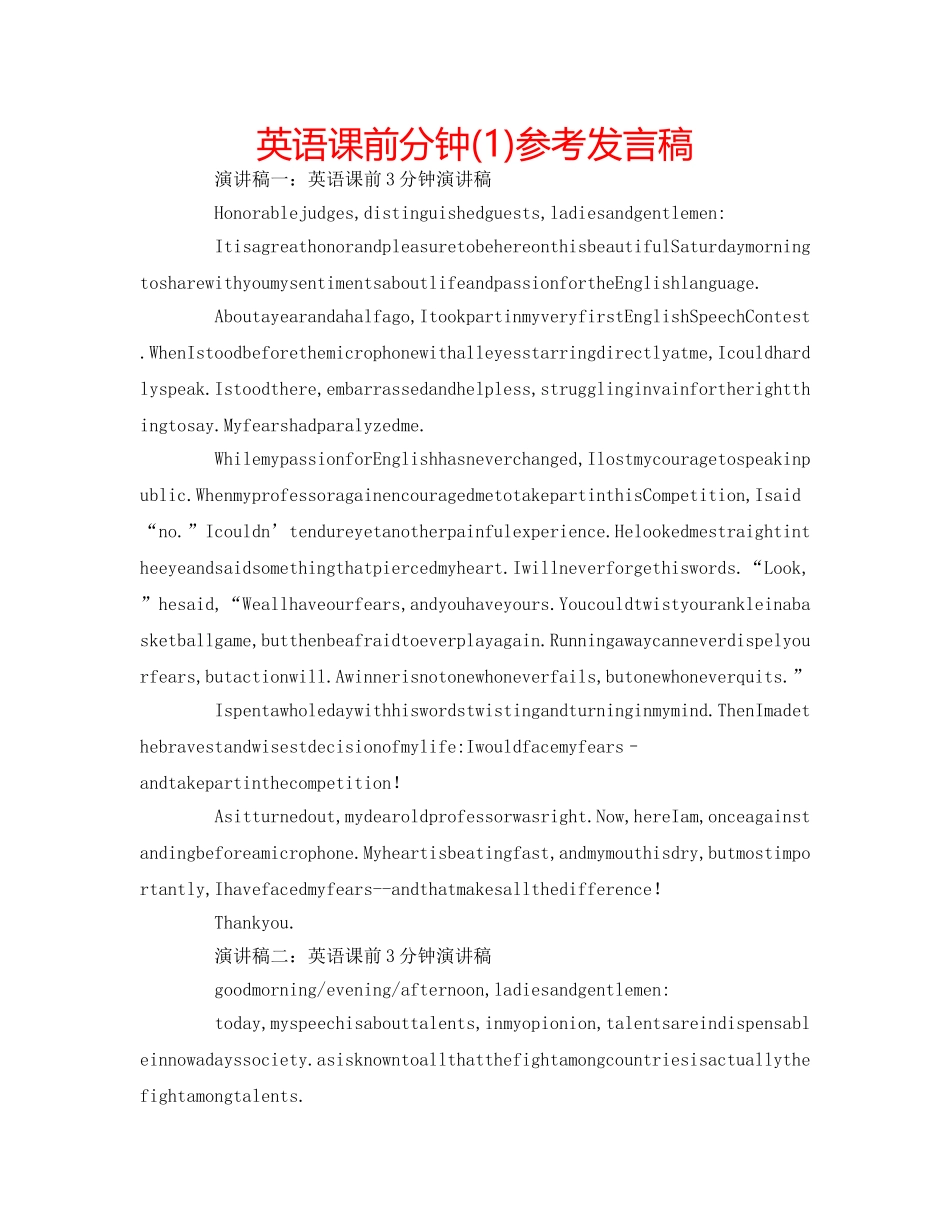 英语课前分钟(1)参考发言稿 _第1页