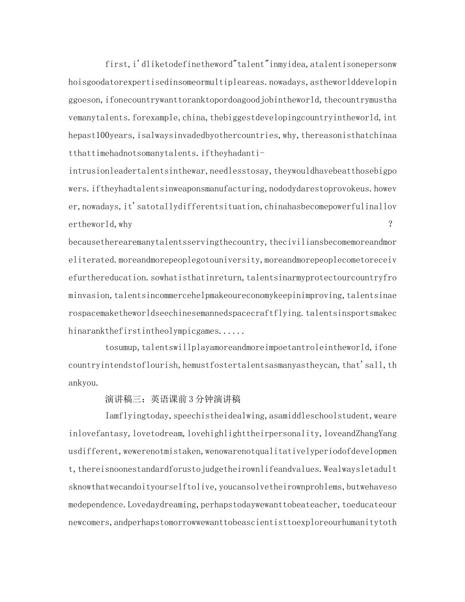 英语课前分钟(1)参考发言稿 _第2页